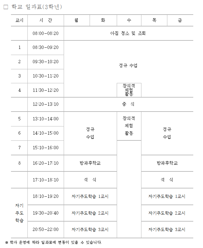 timetable-3